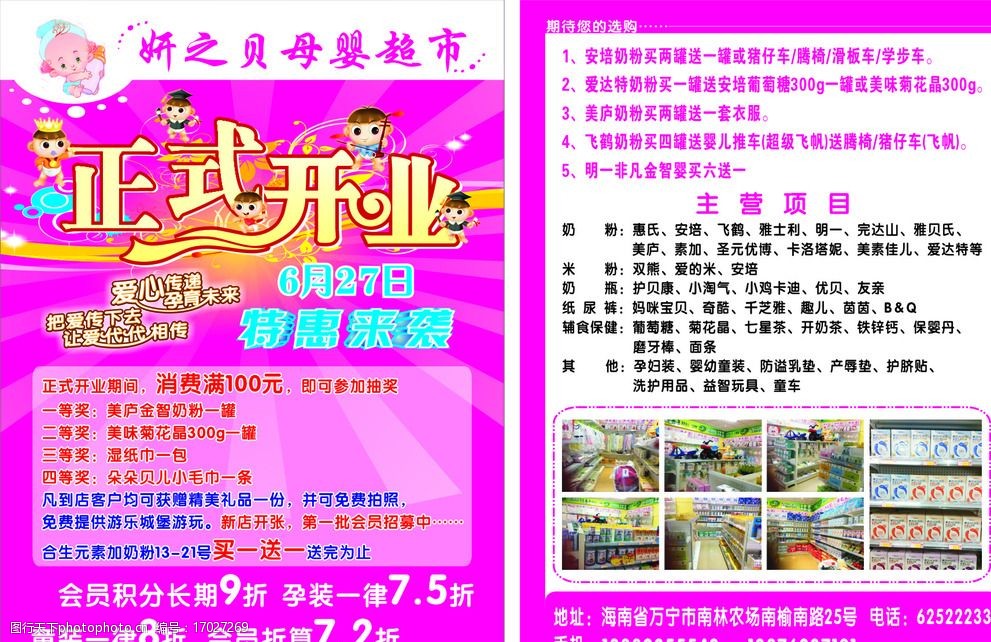 东百集团仓储物流收入增近三成 11个自持项目全部竣工