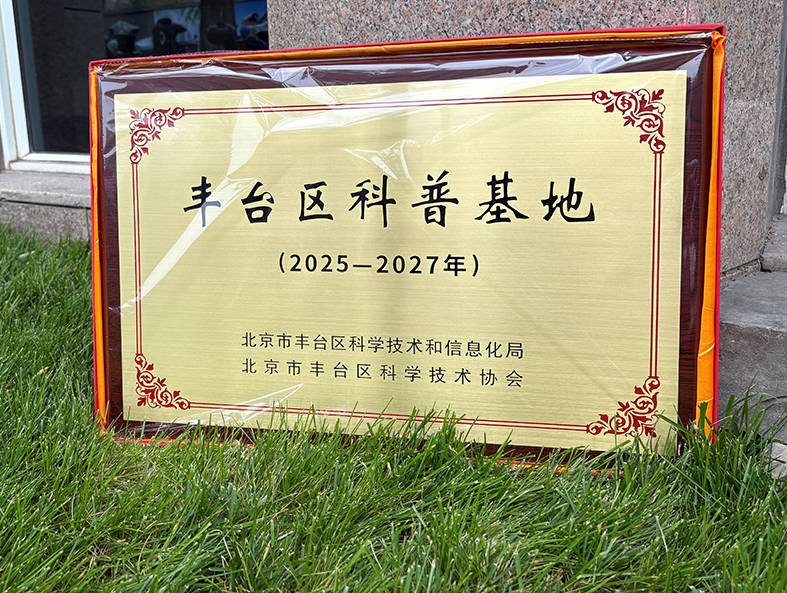 砥砺创新之翼 铸就卓越之魂:营养源所新增荣誉资质